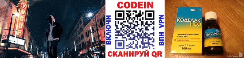 Кодеиновый сироп Lean напиток Lean (лин)  хочу наркоту  Соликамск 