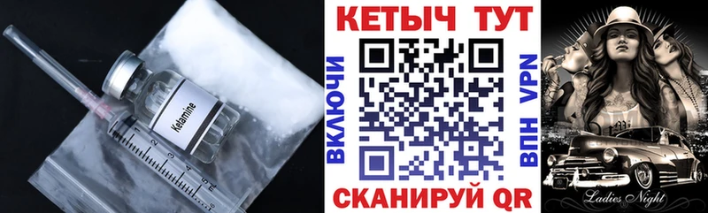 как найти Соликамск Кетамин ketamine