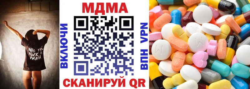 МДМА кристаллы  где купить наркотик  Соликамск 