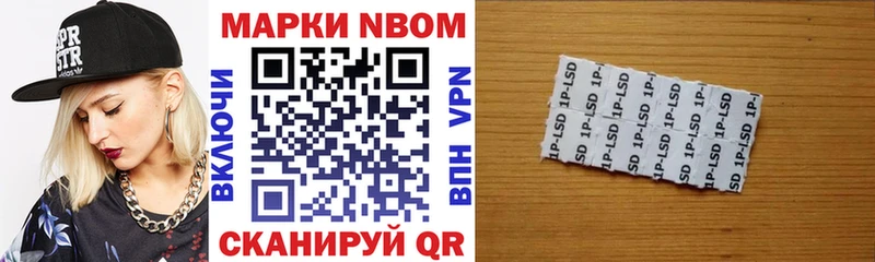 Марки 25I-NBOMe 1,5мг  купить наркотики сайты  Соликамск 